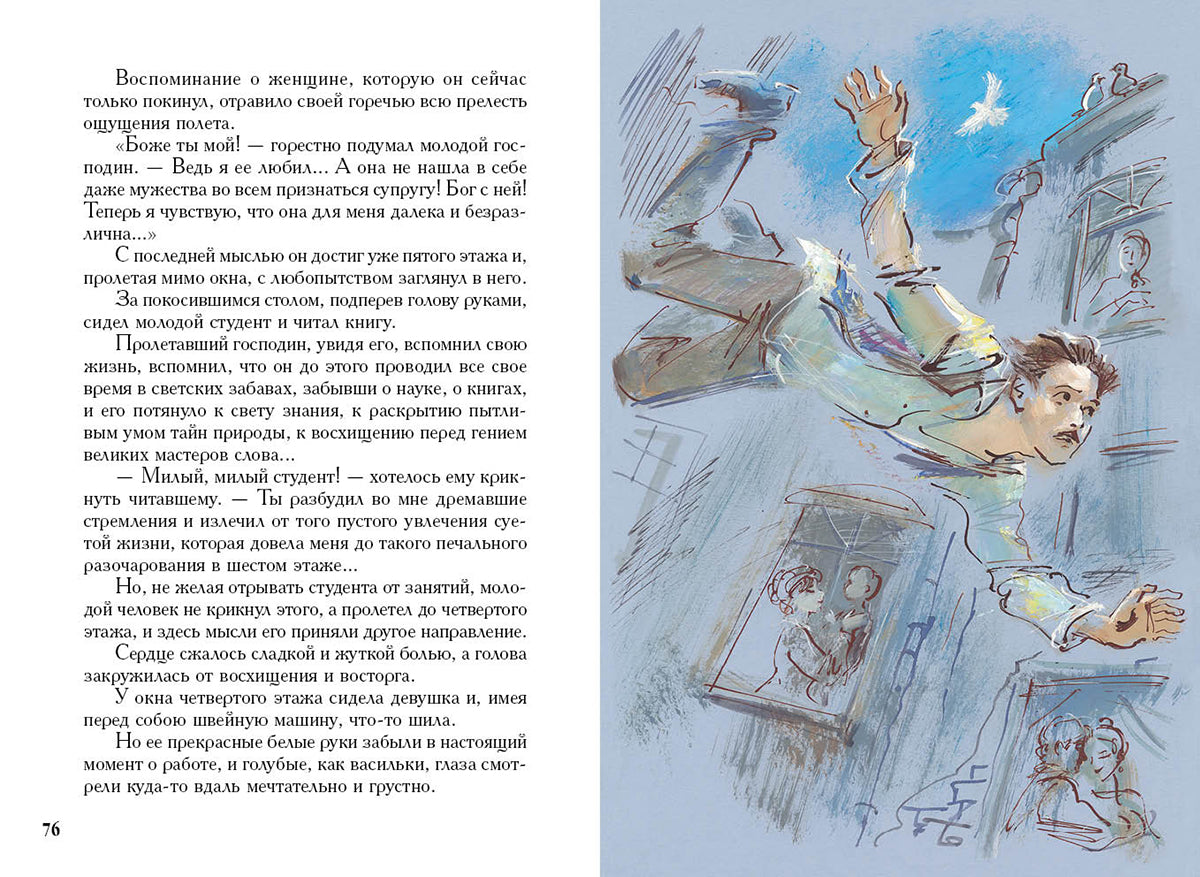 Рассказы (Аверченко А.)