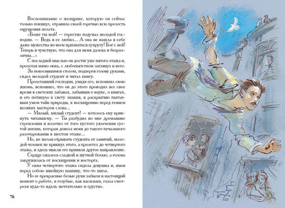 Рассказы (Аверченко А.)