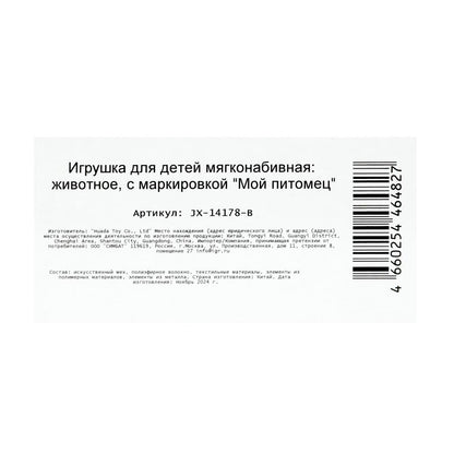 Интерактивный щенок Белла 22см танцует, в кор. МОЙ ПИТОМЕЦ в кор.10шт