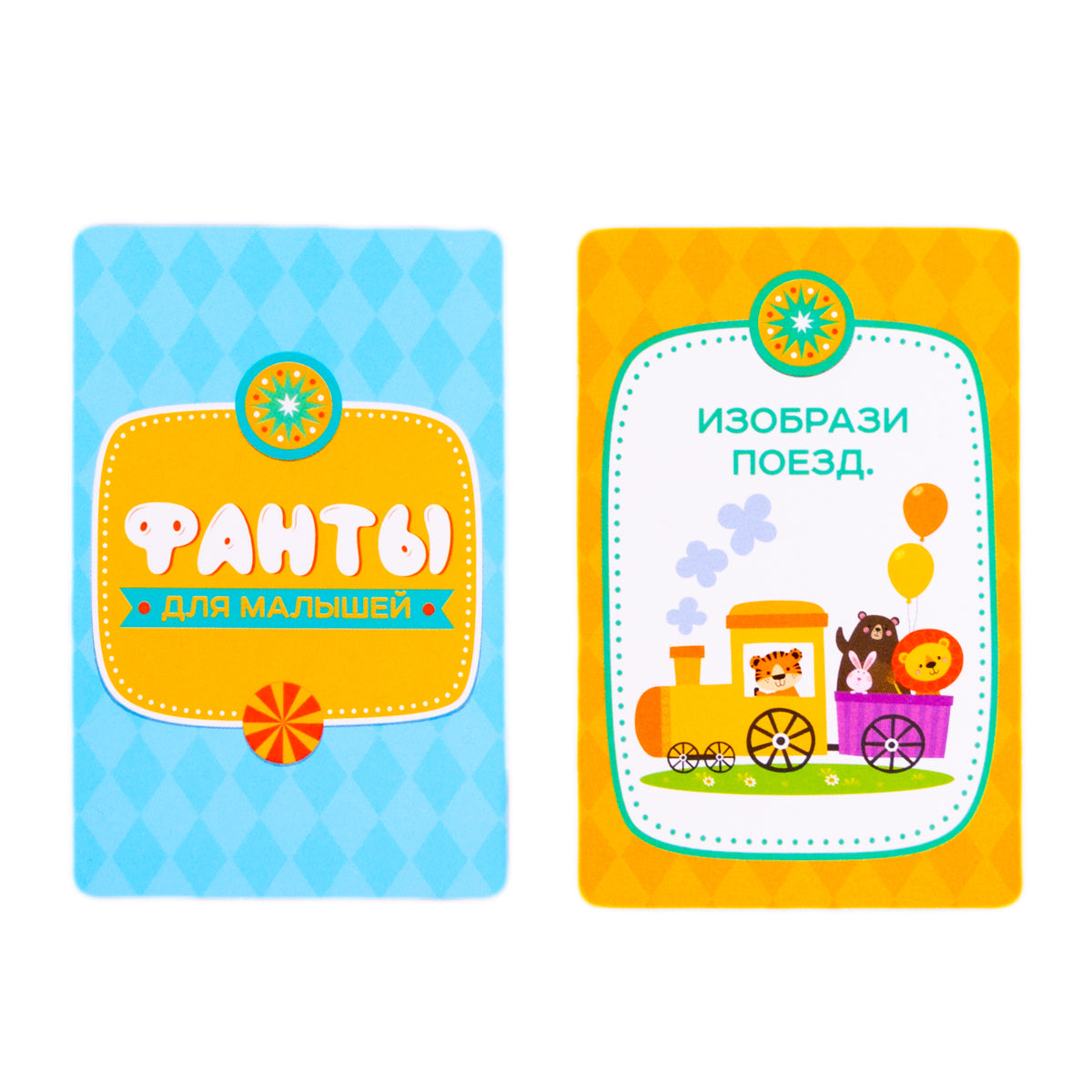 Игра настольная "ФАНТЫ" Для малышей. Серия АКТИВ time