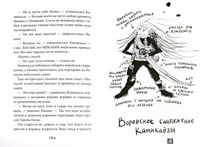 Как приручить дракона. Книга 4. Как перехитрить дракона