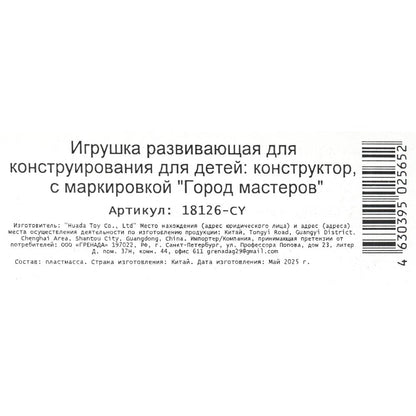 Конструктор фигурки супергерои - 4 шт. Город мастеров в кор.2*120шт