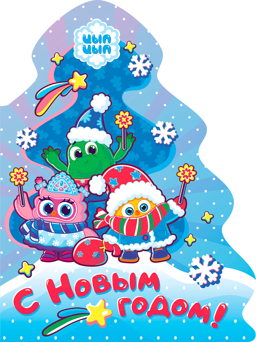 ЦЫП ЦЫП. ВЫРУБКА. ЁЛОЧКА. С НОВЫМ ГОДОМ!
