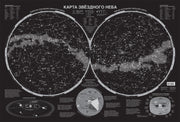 Карта звездного неба (светящаяся) A0
