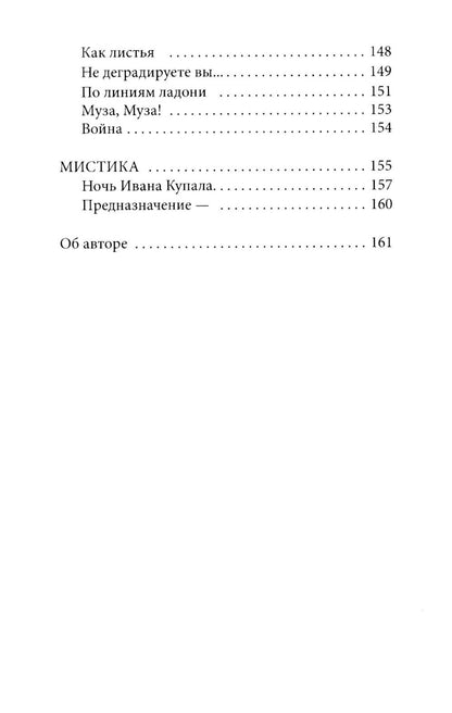 Переход