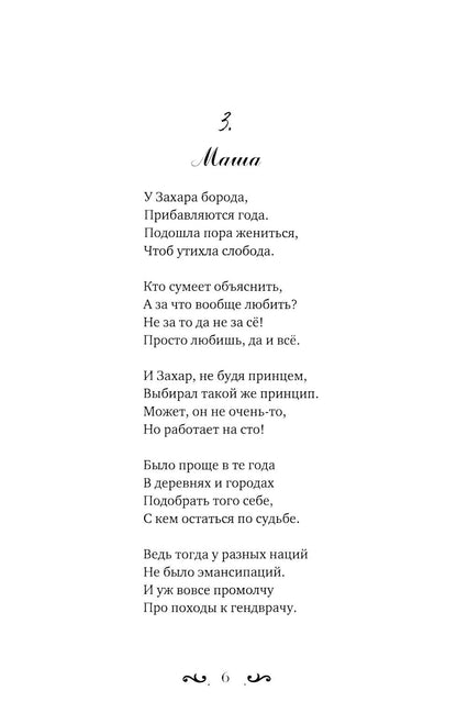 Царевы задачи, смекалка да удача. За сапогами