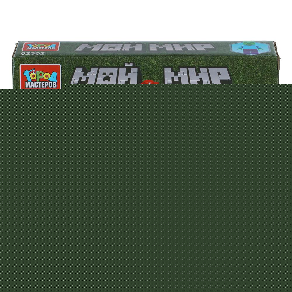 Конструктор мой мир, 62 дет. Город мастеров