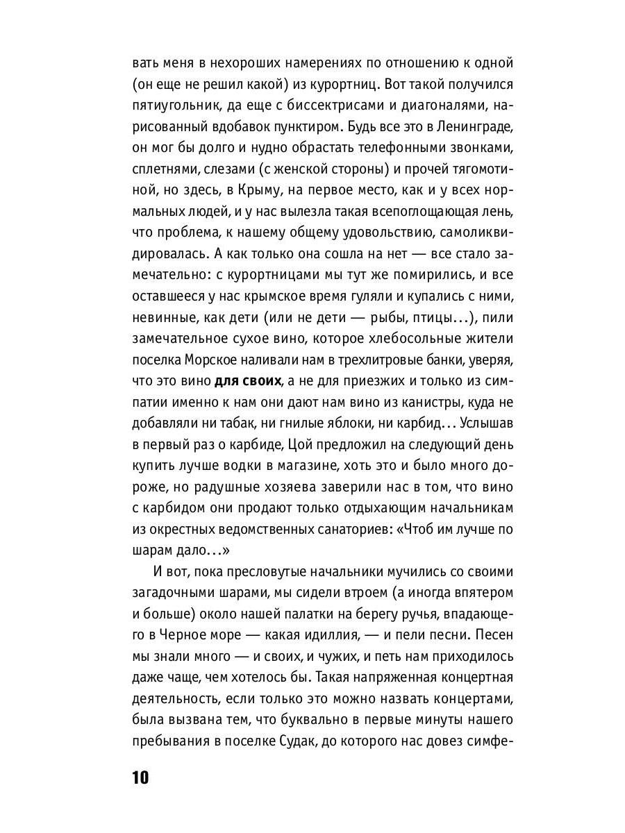 РипА.Муз."Кино" с самого начала