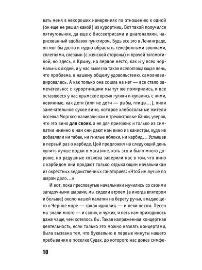 РипА.Муз."Кино" с самого начала