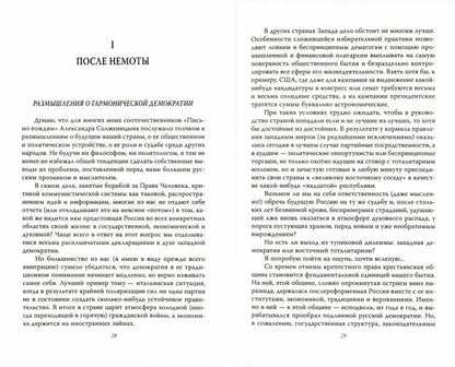 Растление великой империи