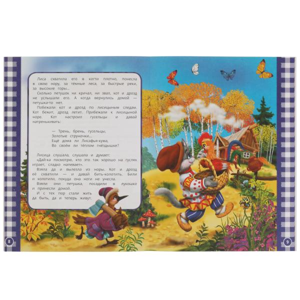 Рассказы о животных. А.Н. Толстой. Лучшее для малышей. 197х260. Скрепка. 16 стр. Умка в кор.30шт
