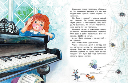 Где ночует солнышко?