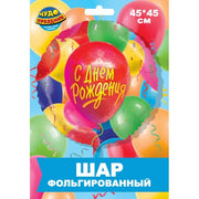 Фольгированный шар -круг с др ЧУДО ПРАЗДНИК в кор.100*10шт