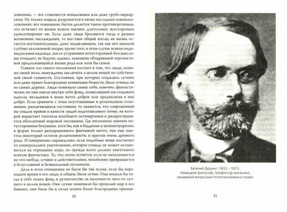 Теория насилия. Роль в истории
