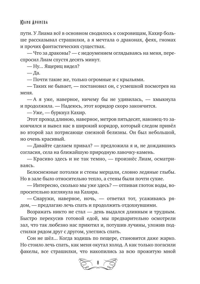 Найди меня