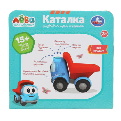 Каталка 12 см, 15 песен и звуков Грузовичок Лева в кор. Умка в кор.72шт