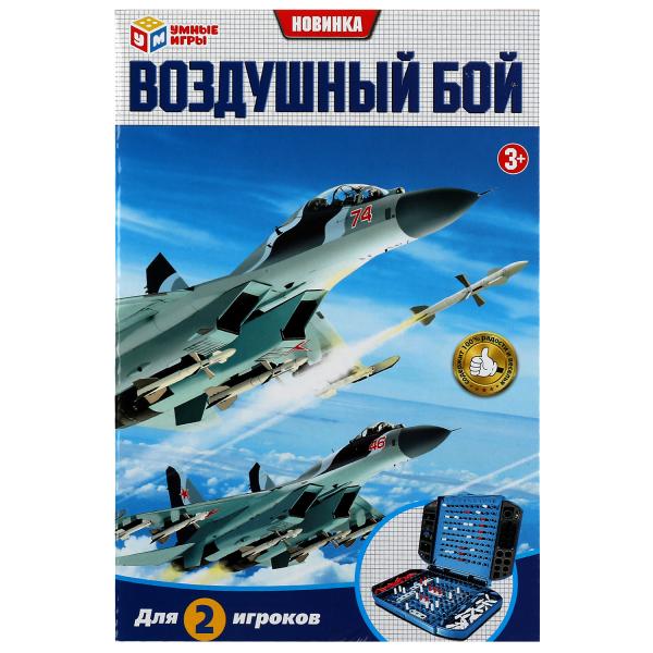 Настольная игра воздушный бой, кор.16*26*5,5см Умные игры в кор.2*36шт