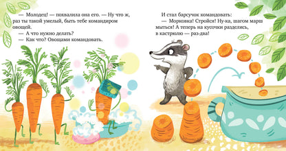 Сундучок семейных сказок. Забота о близких/Ульева Е.