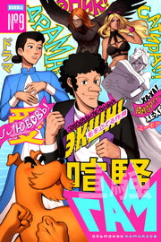 BUBBLE ГАМ. Альманах № 9: книга комиксов