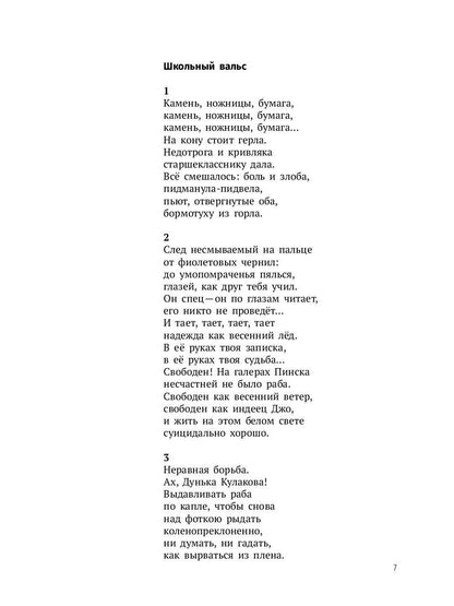 Избранное: стихотворения