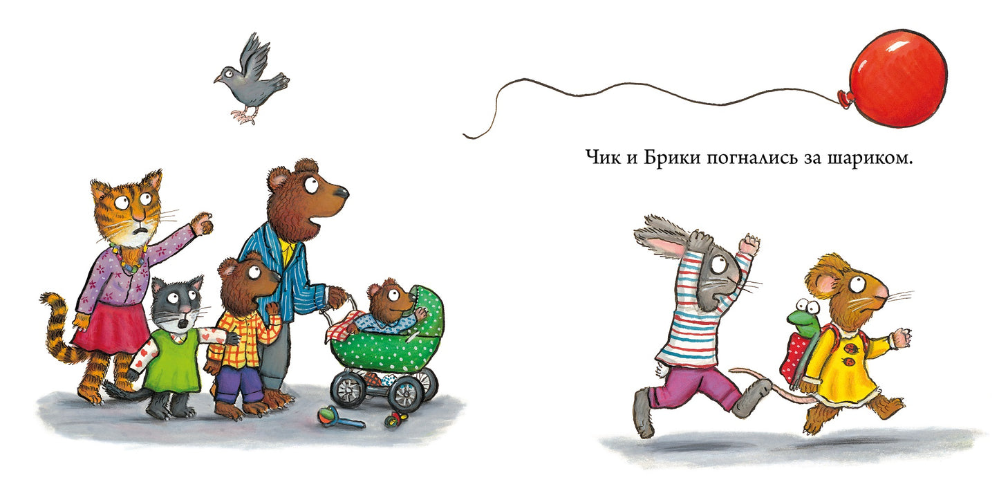 ГКМ. Чик и Брики. Чудесный шарик/Шеффлер А.
