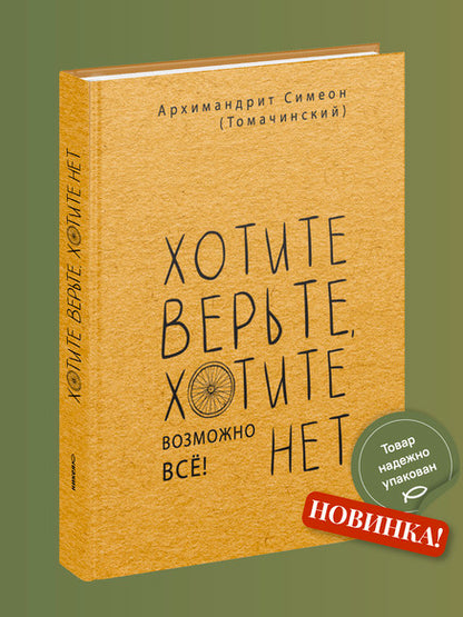 Рип.Хотите верьте,хотите нет