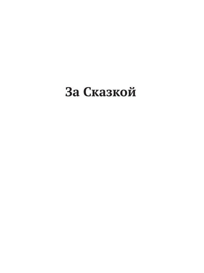 Птица Пограничья