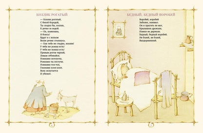 Две фасольки, три боба: [сб. лит. нар. песенок] / пересказ Е. Юдина; ил. В. В. Иванюка. - М.: Нигма, 2015. - 20 с.: ил. - (Старые друзья).