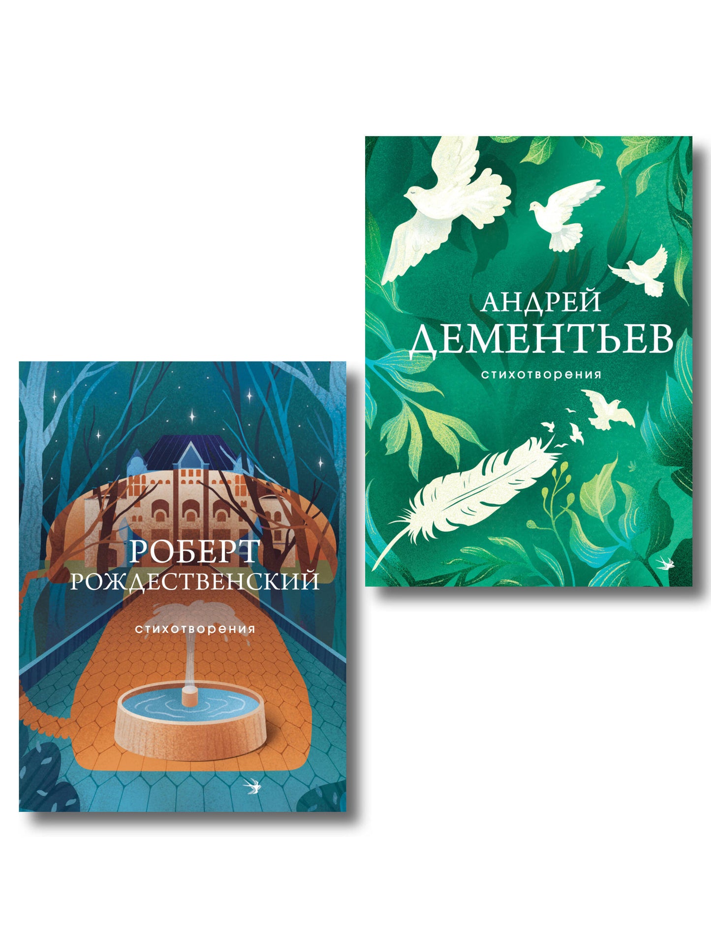 Комплект О самом главном (из 2-х книг Дементьев и Рождественский)