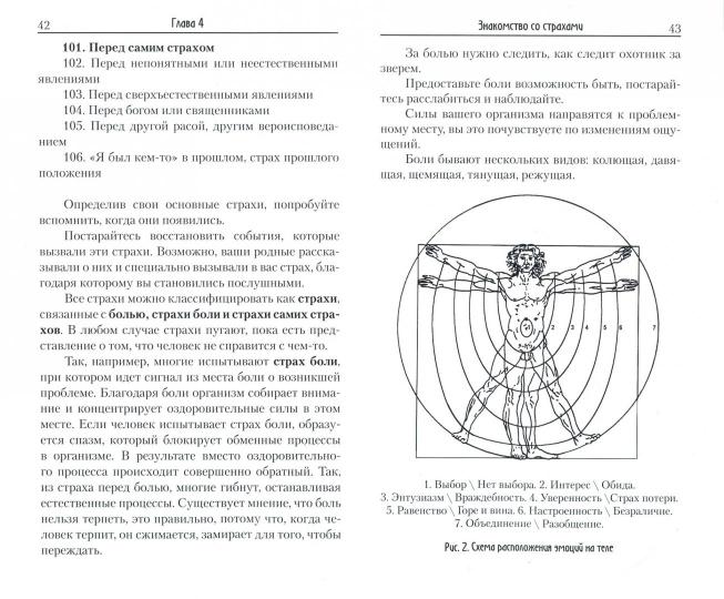 Кинезиология. Целебное прикосновение. 9-е изд