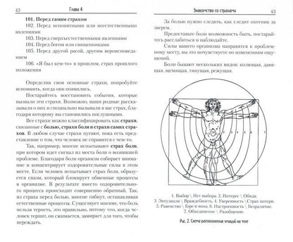 Кинезиология. Целебное прикосновение. 9-е изд