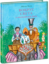 Счастье кота Феличе : [сказка] / Дж. Зоболи ; пер. с итал. ; ил. С. Мулаццани. — М. : Нигма, 2018. — 24 с. : ил.