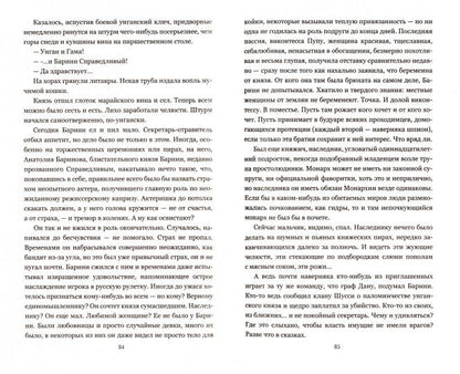 НБПНФ Шанс для динозавра (12+)
