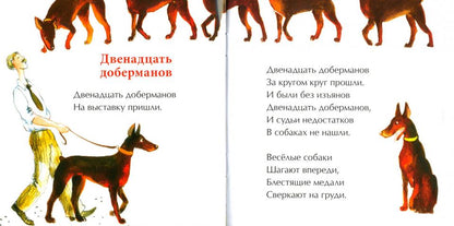 День рождения собаки