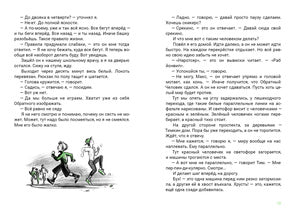 Ненавижу физкультуру. Истории (про) Белкина и Астахова : [рассказы] / А. А. Егоров ; ил. П. С. Любаева. — М. : Нигма, 2023. — 112 с. : ил. — (Всякое такое).