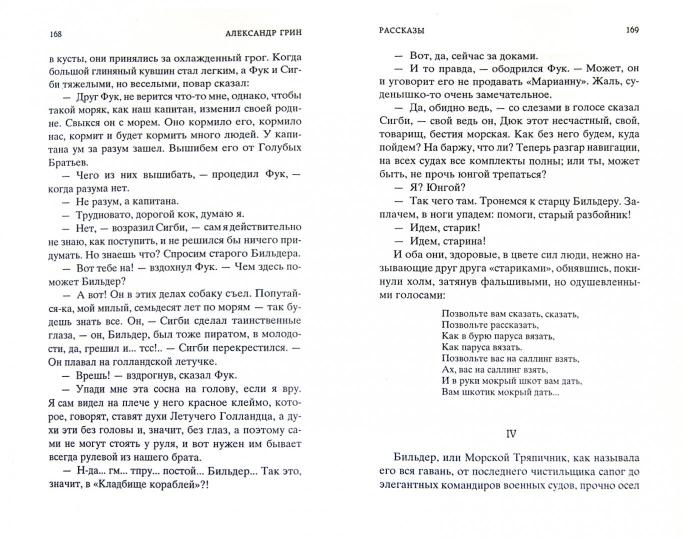 Алые паруса