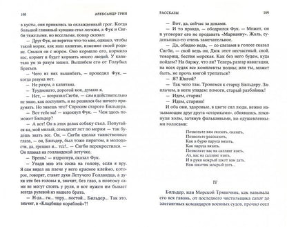 Алые паруса