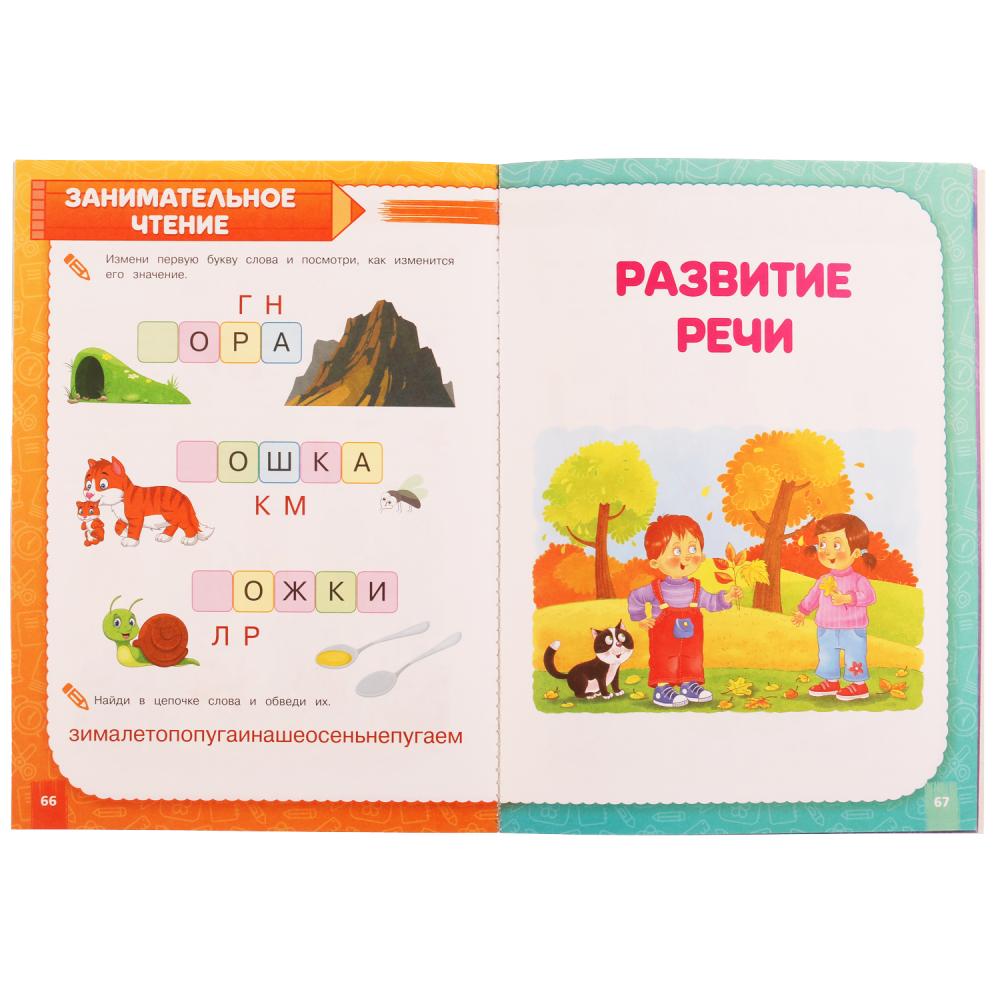 Годовой курс занятий 6-7 лет с наклейками М.А. Жукова. 205х280мм, 96 стр. Умка в кор.15шт