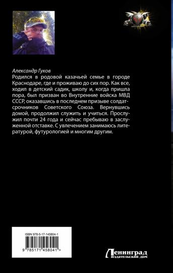 Дураки умирают последними