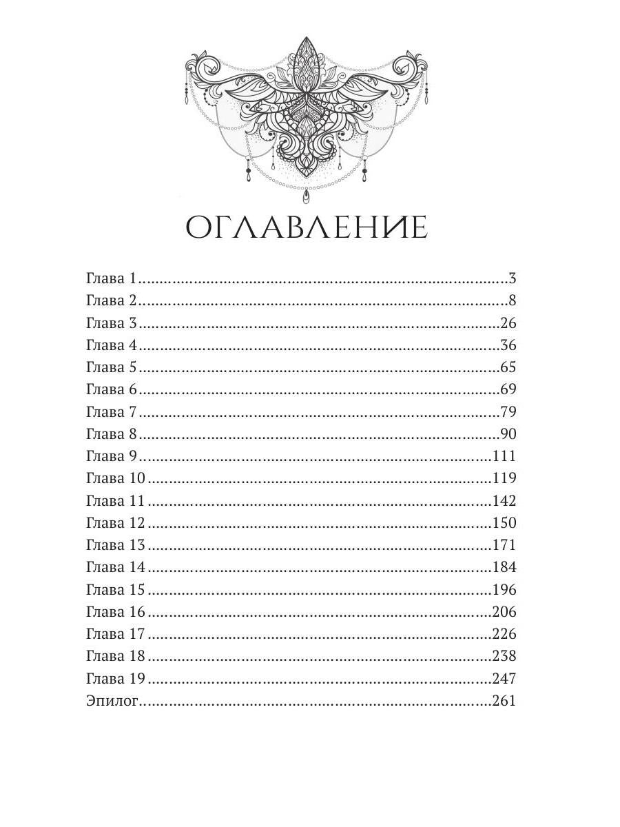Умоляй, ведьма. Ч. 2