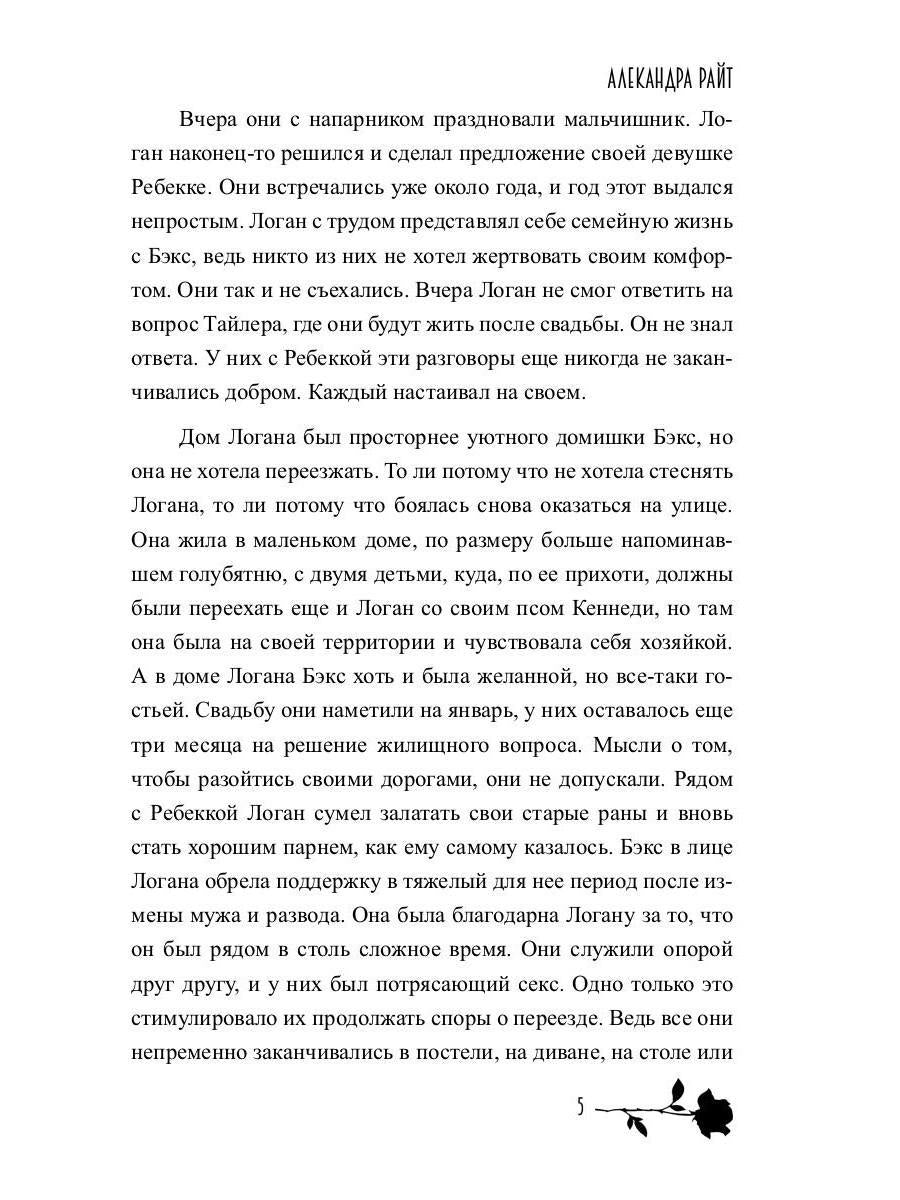 Лишние