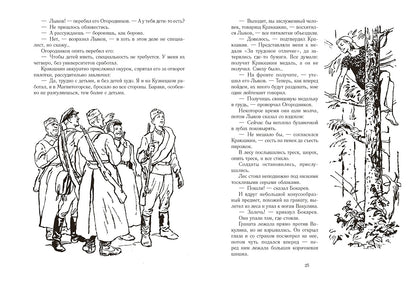 Неизвестный солдат