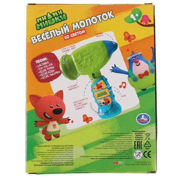 Молоток "МИМИМИШКИ" веселый молоток со светом. 26 песен, мелодий, фраз и звуков. ТМ "Умка"