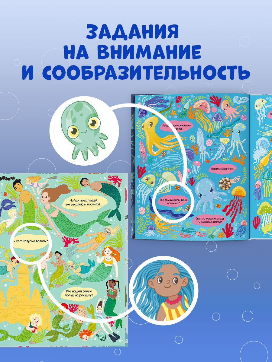 Найди и покажи. Найди и покажи. Океаны и моря (мягкая обложка)/Нет а.