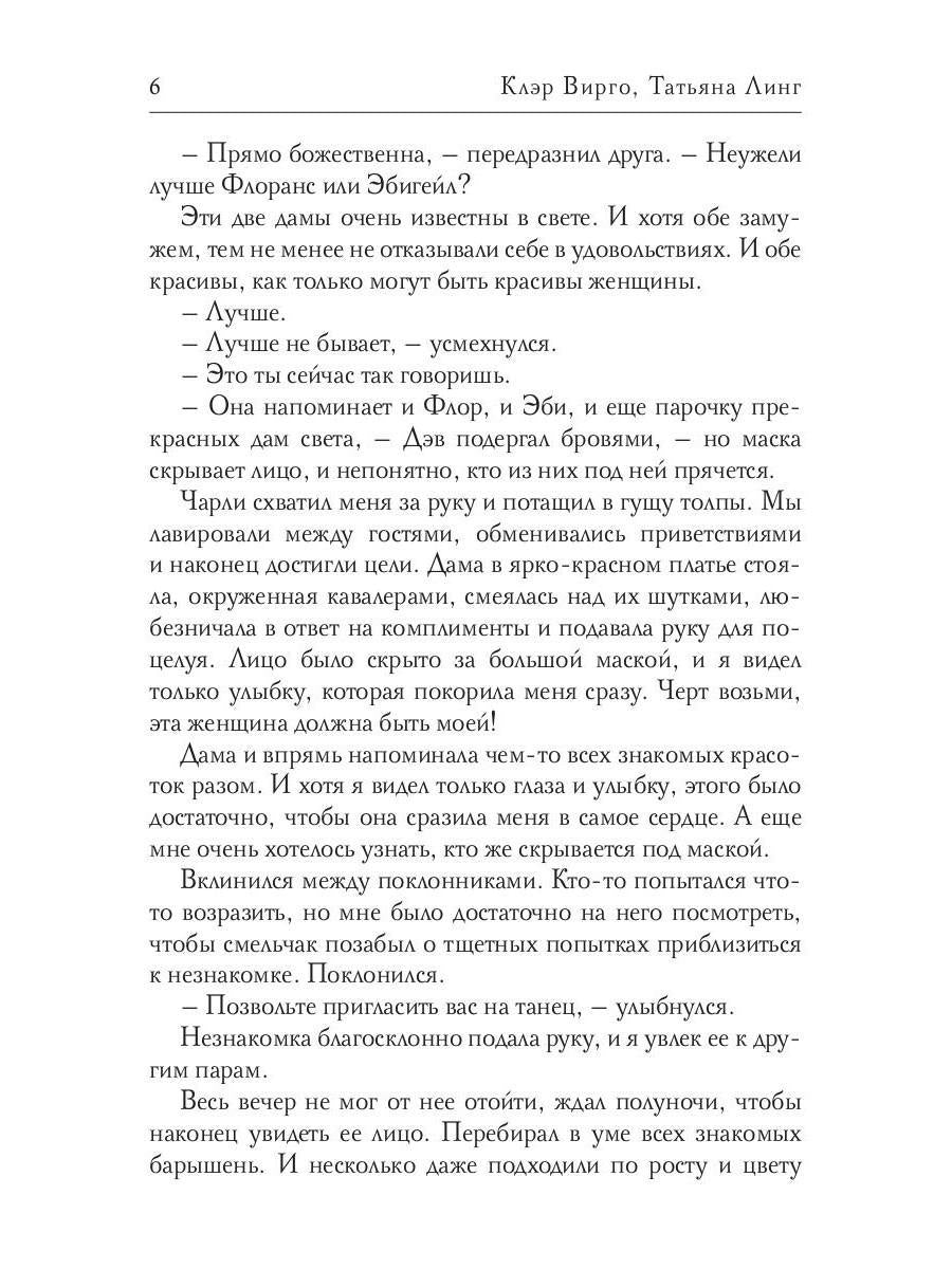 Брак по завещанию