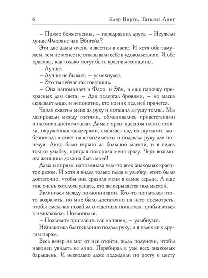 Брак по завещанию