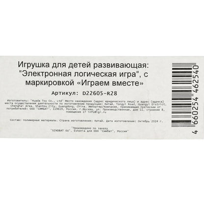 Электронная логическая игра Sonic блистер 25*12*4 см ИГРАЕМ ВМЕСТЕ в кор.2*144шт