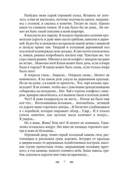 Мыловарня леди Мэри