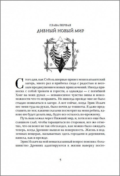 Инсомния. 3. Девочка, которая любит