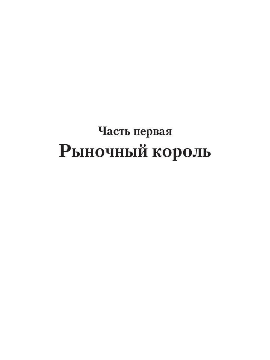 Война амазонок: роман